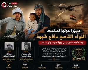 مسيّرة حوثية تستهدف اللواء التاسع دفاع شبوة.. واستشهاد جنديين في جبهة حريب