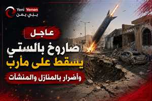 باليستي حوثي يسقط بين منازل مأرب ويحوّل شارعًا رئيسيًا إلى حفرة