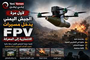 أول ظهور ميداني يرعب الحوثيين...الجيش اليمني يدخل مسيّرات «FPV» الانتحارية إلى المعركة لأول مرة