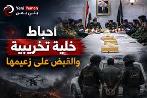 ضربة قوية.. الأمن  يطيح بخلية حوثية ويقبض على زعيمها في مأرب والداخلية تستعد لمرحلة جديدة