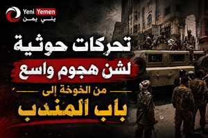 تقرير: الحوثيون يستعدون لعملية عسكرية واسعة للسيطرة على الساحل الغربي