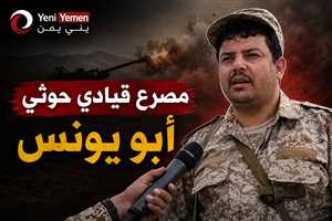 غموض يلف مصير عبدالخالق الحوثي.. مسؤول يرجح مقتله في قصف مدفعي