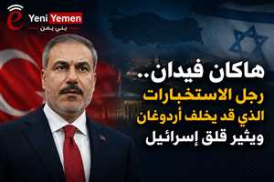هاكان فيدان.. من أروقة الاستخبارات إلى الخارجية وسباق خلافة أردوغان