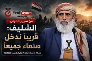 القيادي بمقاومة صنعاء الشيخ الشليف من سرير المرض: «قريباً ندخل صنعاء جميعاً»