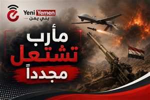 مأرب تشتعل مجدداً.. قصف مكثف على مواقع الحوثيين