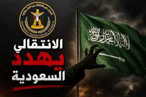 الانتقالي يهاجم السعودية ويحذر من «ردة فعل شعبية غاضبة» في حضرموت