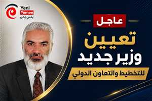 من هو محمد عبدالله أحمد الفقمي.. وزيرً للتخطيط والتعاون الدولي الجديد؟