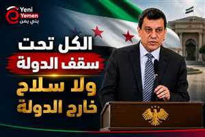 عاجل : الشرع يعيّن مظلوم عبدي مستشاراً للرئاسة بعد حل «قسد» واندماجها بالدولة