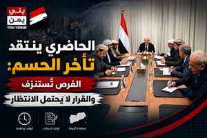 الحاضري ينتقد مجلس القيادة الرئاسي بسبب تأخر الحسم: الفرص تُستنزف والقرار لا يحتمل الانتظار