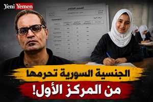 شاهد : والد رؤى يكشف سبب استبعادها.. والجنسية السورية في قلب الجدل (فيديو)