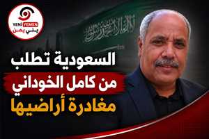 السعودية تطلب من كامل الخوداني مغادرة أراضيها والأخير يكشف السبب (صورة )