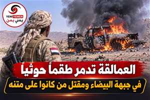 العمالقة تدمر طقماً حوثياً في جبهة البيضاء ومقتل من كانوا على متنه