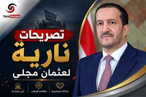 مجلي يبحث مع القائم بأعمال السفارة الأمريكية مكافحة الحوثيين وتأمين الملاحة