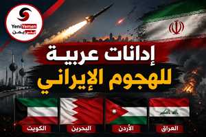إدانات عربية للهجمات الإيرانية على الكويت والبحرين والأردن والعراق اليوم