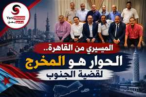 الميسري من القاهرة : الحوار الجنوبي في الرياض المخرج الحقيقي لحل قضية الجنوب