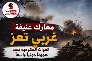 معارك عنيفة غربي تعز.. القوات الحكومية تصد هجومًا حوثيًا واسعًا