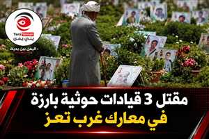 مقتل 3 قيادات حوثية بارزة في معارك غرب تعز ( الأسماء )