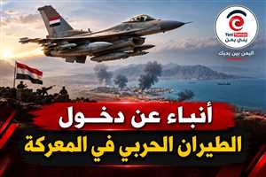 الطيران الحربي يدخل معارك الساحل الغربي وسط تصعيد حوثي