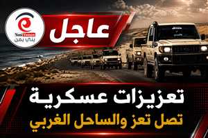 مصادر : العمالقة ودرع الوطن يدفعان بتعزيزات عسكرية إلى جبهات تعز والساحل