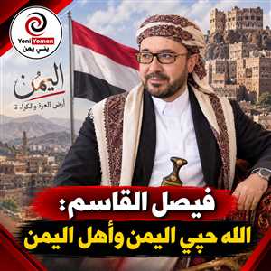 فيصل القاسم يرتدي الزي اليمني: الله حيي اليمن وأهل اليمن