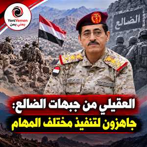 وزير الدفاع يتفقد جبهات الضالع ويؤكد الجاهزية لمواجهة الحوثيين