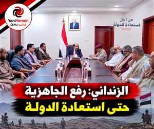 الزنداني: رفع الجاهزية حتى استعادة الدولة وإنهاء انقلاب الحوثيين