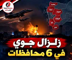 عاجل : زلزال جوي ....58 غارة في 24 ساعة.. الحوثيون يقرّون بقصف مكثف في 6 محافظات