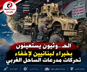 الحوثيون يستعينون بخبراء أجانب لتعطيل أجهزة تتبع مدرعات استولوا عليها
