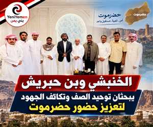 الخنبشي وبن حبريش يبحثان توحيد الصف وتعزيز حضور حضرموت