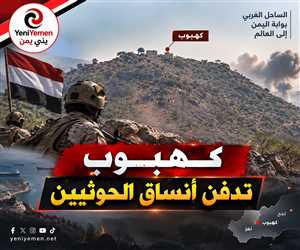 كهبوب يبتلع الحوثيين...  خسائر حوثية كبيرة في كهبوب وغارات مكثفة على المخا وذوباب