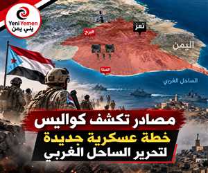 تحركات لمعركة جديدة في الساحل الغربي واشراك قوة ضاربة