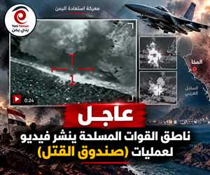 عاجل : بالفيديو... الجيش اليمني يعلن ضربات جوية مركزة على مواقع وعتاد الحوثيين في المخا