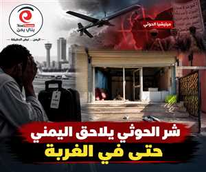 شر الحوثي يلاحقه حتى في غربته ...وفاة يمني وإصابة سعودية وباكستاني بشظايا مسيّرة حوثية في الطائف