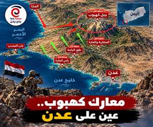 مصادر: أسرى حوثيون يكشفون عن هجمات كان هدفها التقدم باتجاه عدن