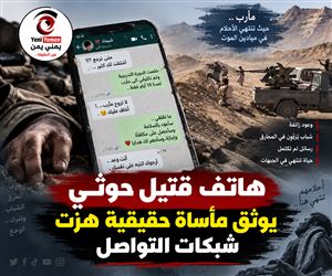 «لا تروح مأرب».. رسائل أخيرة تكشف قصة عنصر حوثي انتهت حياته في الجبهة