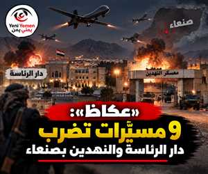 ضربة غامضة تهز قلب صنعاء.. «عكاظ»: 9 مسيّرات تستهدف دار الرئاسة والنهدين