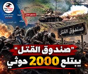 «صندوق القتل» يحصد 2000 حوثي.. ضربات جوية مركزة في المخا والبيضاء