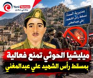 الحوثيون يمنعون احتفالات 26 سبتمبر في إب ويشنون حملة اختطافات