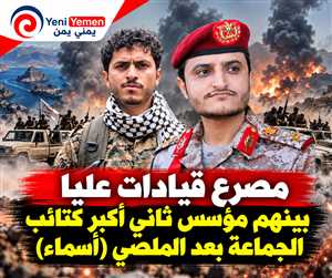 ضربة موجعة للحوثيين.. مصرع قيادات عليا بينهم مؤسس ثاني أكبر كتائب الجماعة بعد الملصي (أسماء)