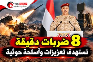 ناطق الجيش : 8 ضربات دقيقة تستهدف تعزيزات وأسلحة حوثية.. وتدمير منظومة دفاع جوي إيرانية