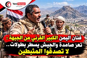 شاهد فنان اليمن الكبير فهد القرني من جبهة جبل حبشي : تعز صامدة والجيش يسطر بطولات.. لا تصدقوا المثبطين