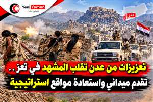 تعزيزات عسكرية كبيرة تصل ريف تعز تغير المعركة .. تقدم ميداني واستعادة مواقع في عدة جبهات