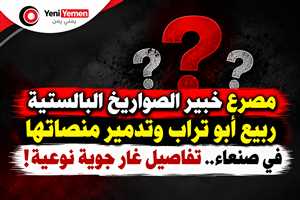 غارات جوية على صنعاء.. مصادر: تدمير منصتي صواريخ باليستية ومقتل خبير إطلاق حوثي