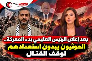 بعد إعلان «معركة التحرير».. الحوثيون يبدون استعدادهم لوقف القتال في تعز ومأرب والجوف