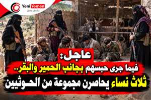 ثلاث نساء يحاصرن مسلحين حوثيين في سامع بتعز ويجبرنهم على الاستسلام