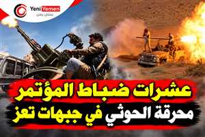 مصادر تكشف مقتل 42 ضابطًا وعنصرًا محسوبين على المؤتمر بعد الزج بهم في جبهات تعز