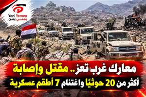 معارك غرب تعز.. مقتل وإصابة أكثر من 20 حوثيًا واغتنام 7 أطقم عسكرية