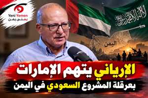 الإرياني يتهم الإمارات بعرقلة المشروع السعودي في اليمن: «خسرت هذه الجولة»