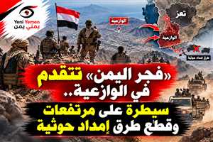 تقدم عسكري في الوازعية.. العمالقة ودرع الوطن تسيطران على مرتفعات استراتيجية وتقطعان خطوط إمداد حوثية