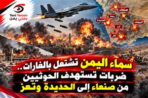 غارات جوية مكثفة تضرب مواقع الحوثيين في 6 محافظات.. واستهداف تعزيزات متجهة إلى تعز